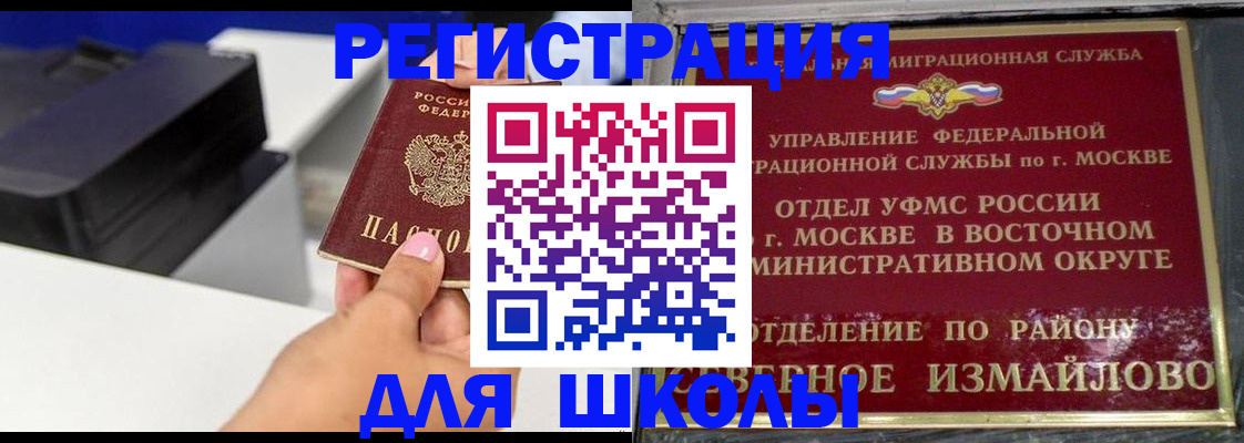 купить прописку в Соколе