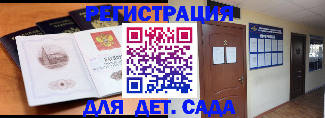 прописка паспорт в Соколе