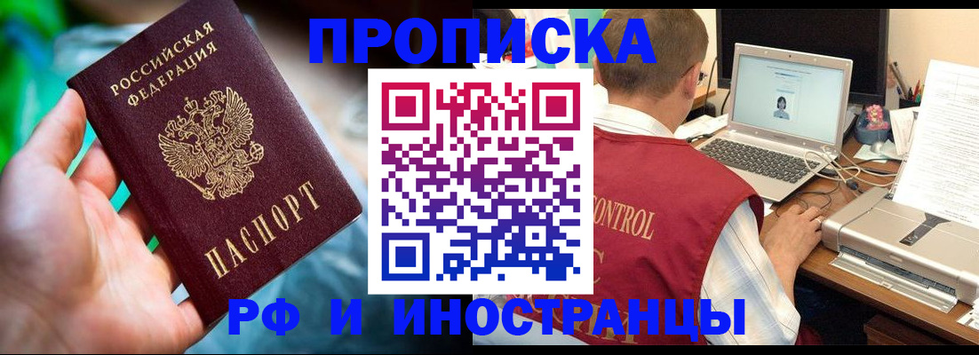 прописка для военкомата в Соколе