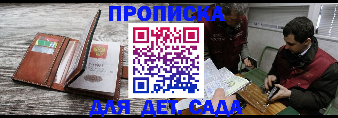 регистрация для школы в Соколе